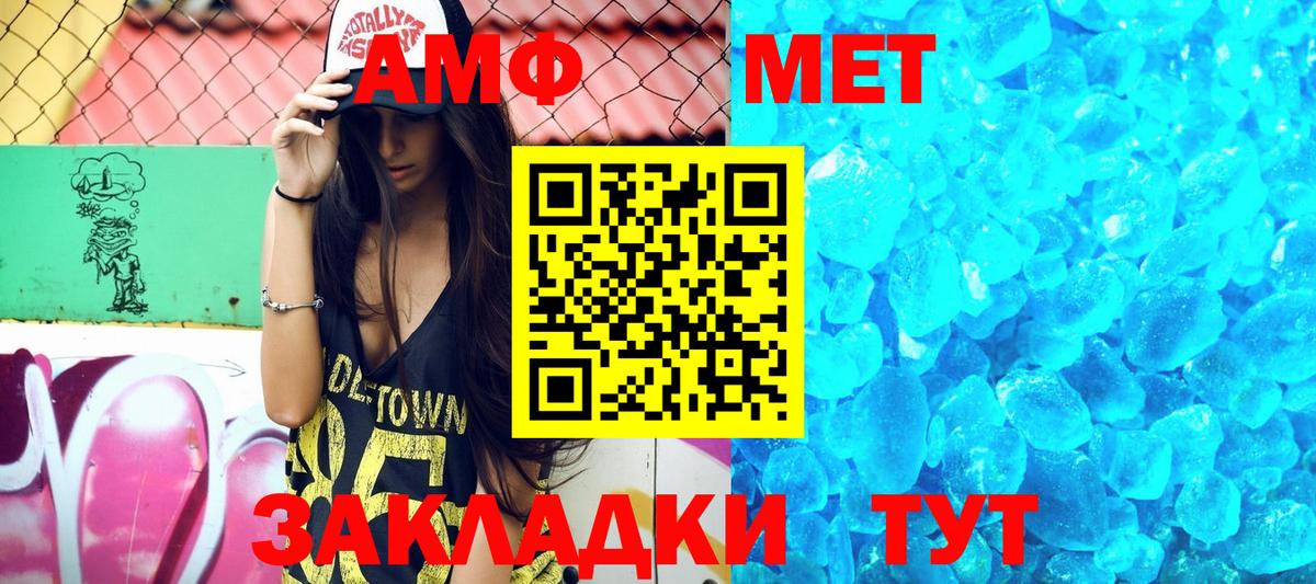 АМФЕТАМИН 97% Азнакаево