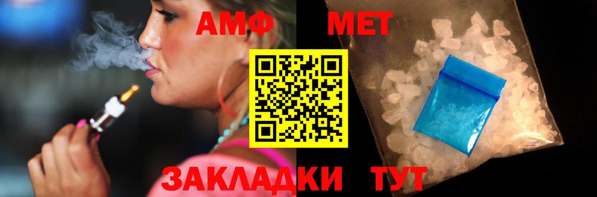 АМФ  Amphetamine 97%  Вход с VPN  Азнакаево  АМФЕТАМИН 