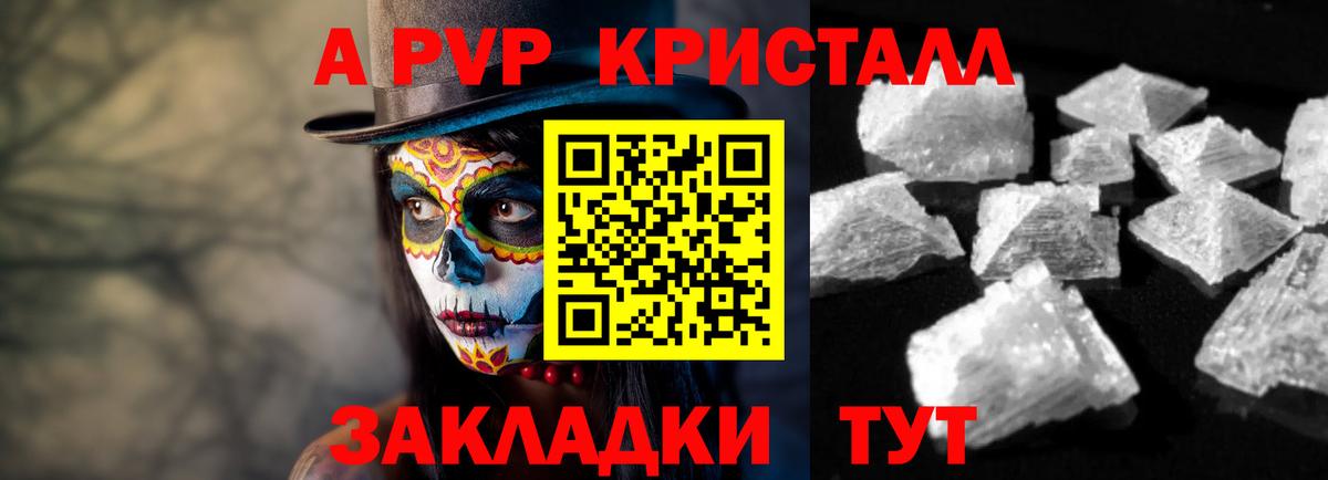 Alpha PVP Соль Азнакаево