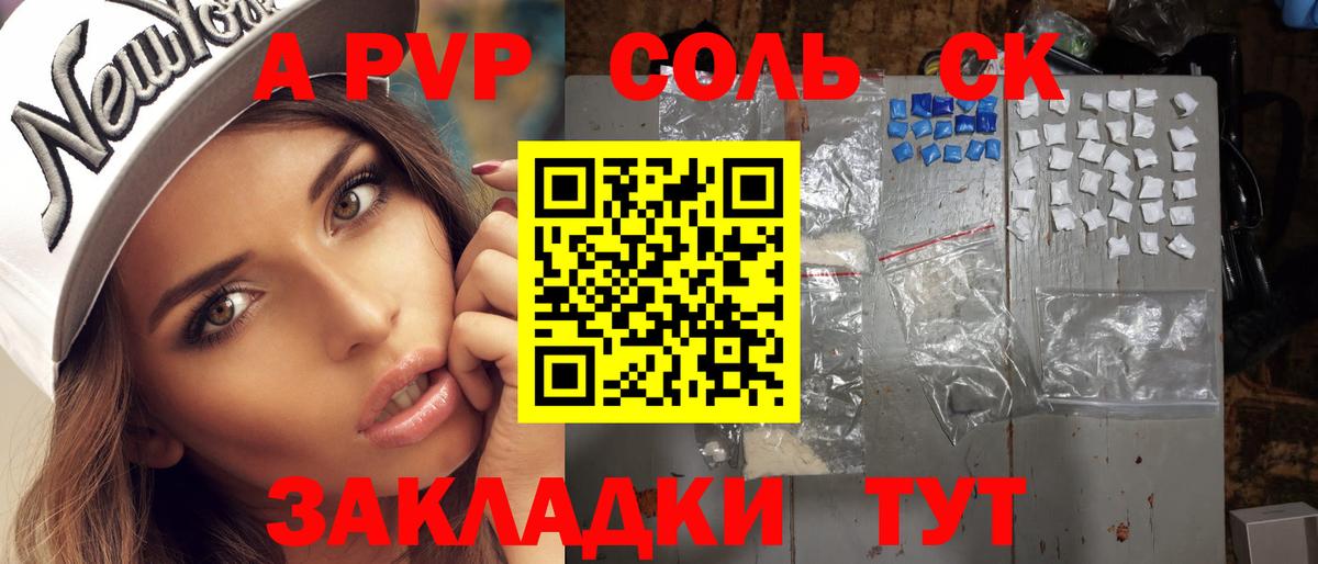 A-PVP крисы CK  Вход с VPN  Alpha PVP Crystall  Азнакаево 