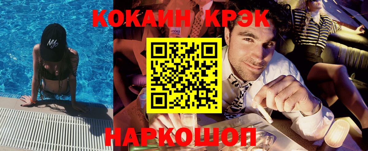 COCAIN Columbia  Кокаин  Азнакаево  Вход с VPN  Cocaine Fish Scale 