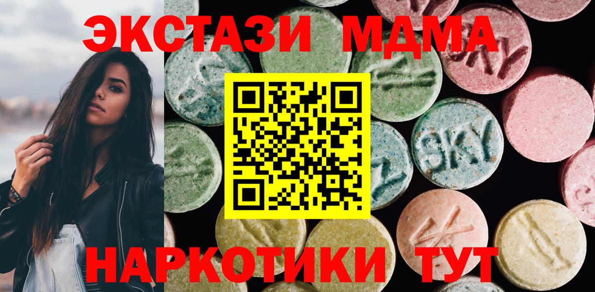 Азнакаево  Ecstasy 300 mg  Экстази  Вход с VPN  Экстази диски 