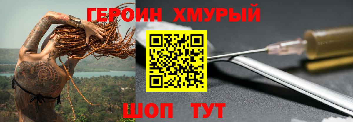 ГЕРОИН Афган  Вход с VPN  Азнакаево 