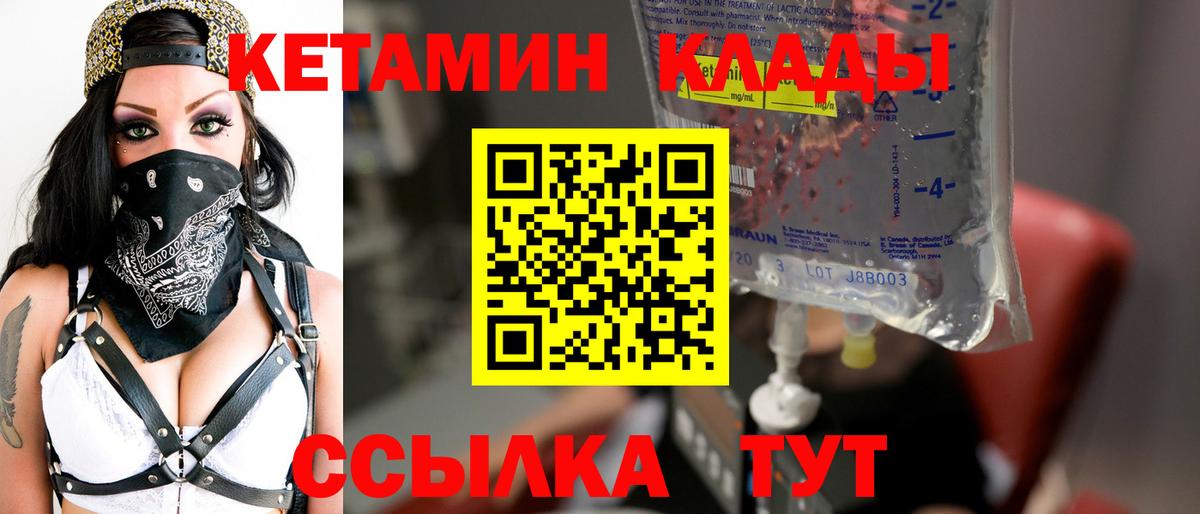 Азнакаево  Кетамин ketamine  Кетамин ketamine  Вход с VPN 