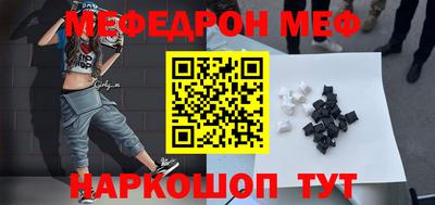 мефедрон VHQ Абакан