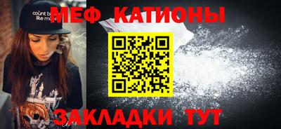 мефедрон VHQ Абакан