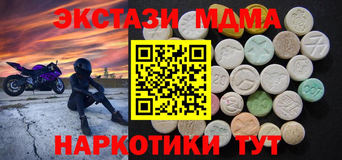MDMA молли  Вход с VPN  MDMA crystal  Азнакаево 