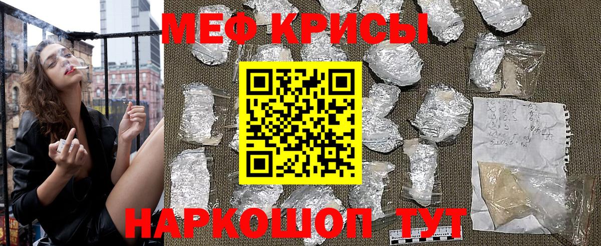 МЕФ  МЕФ  Вход с VPN  МЯУ-МЯУ мука  МЯУ-МЯУ кристаллы  Азнакаево 
