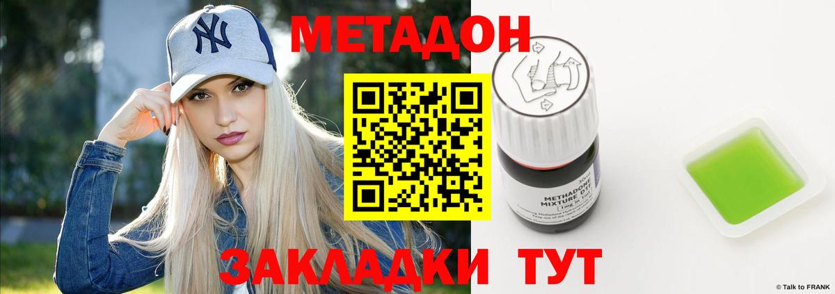 Азнакаево  Метадон мёд  Вход с VPN  Метадон кристалл 