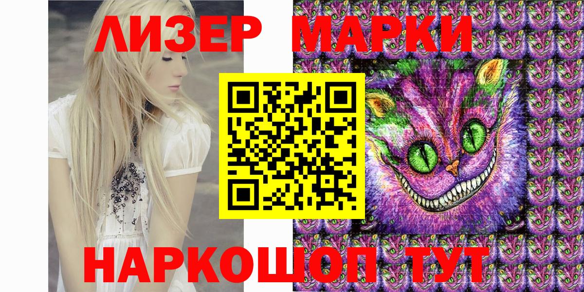 Марки 25I-NBOMe 1,8мг Азнакаево