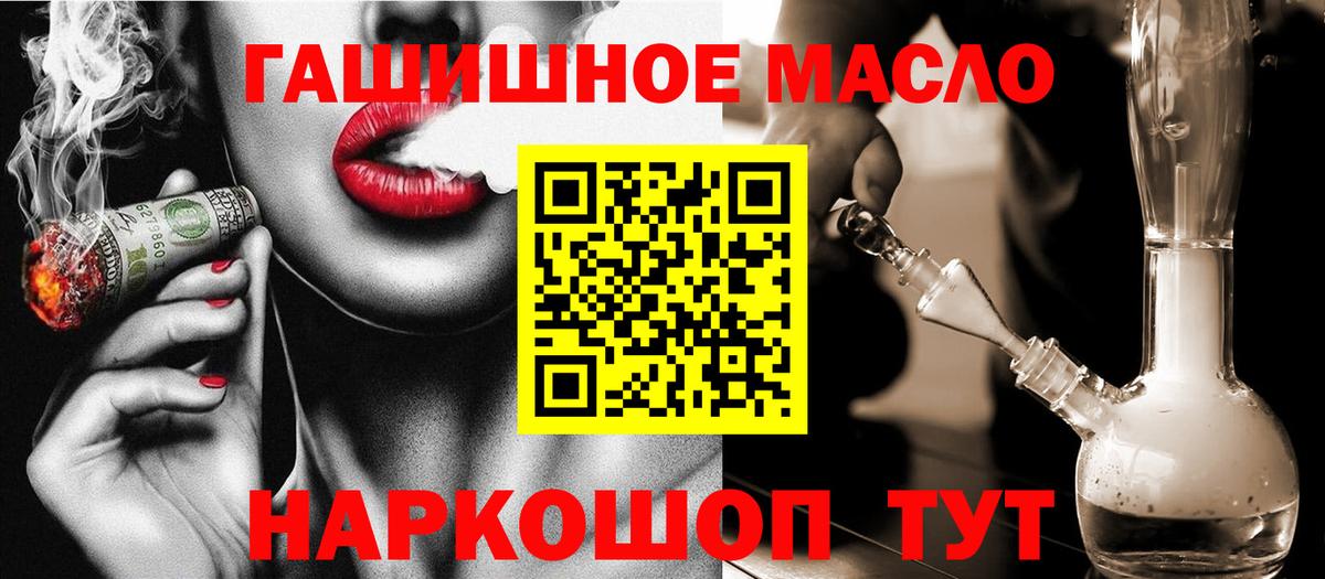 Дистиллят ТГК THC oil  Вход с VPN  Азнакаево 